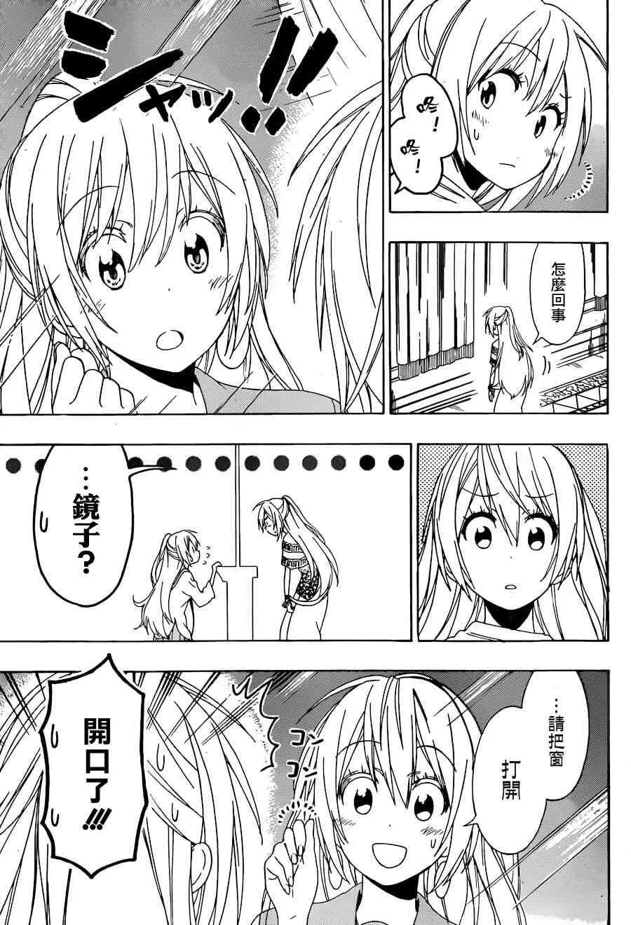 139话 第3页