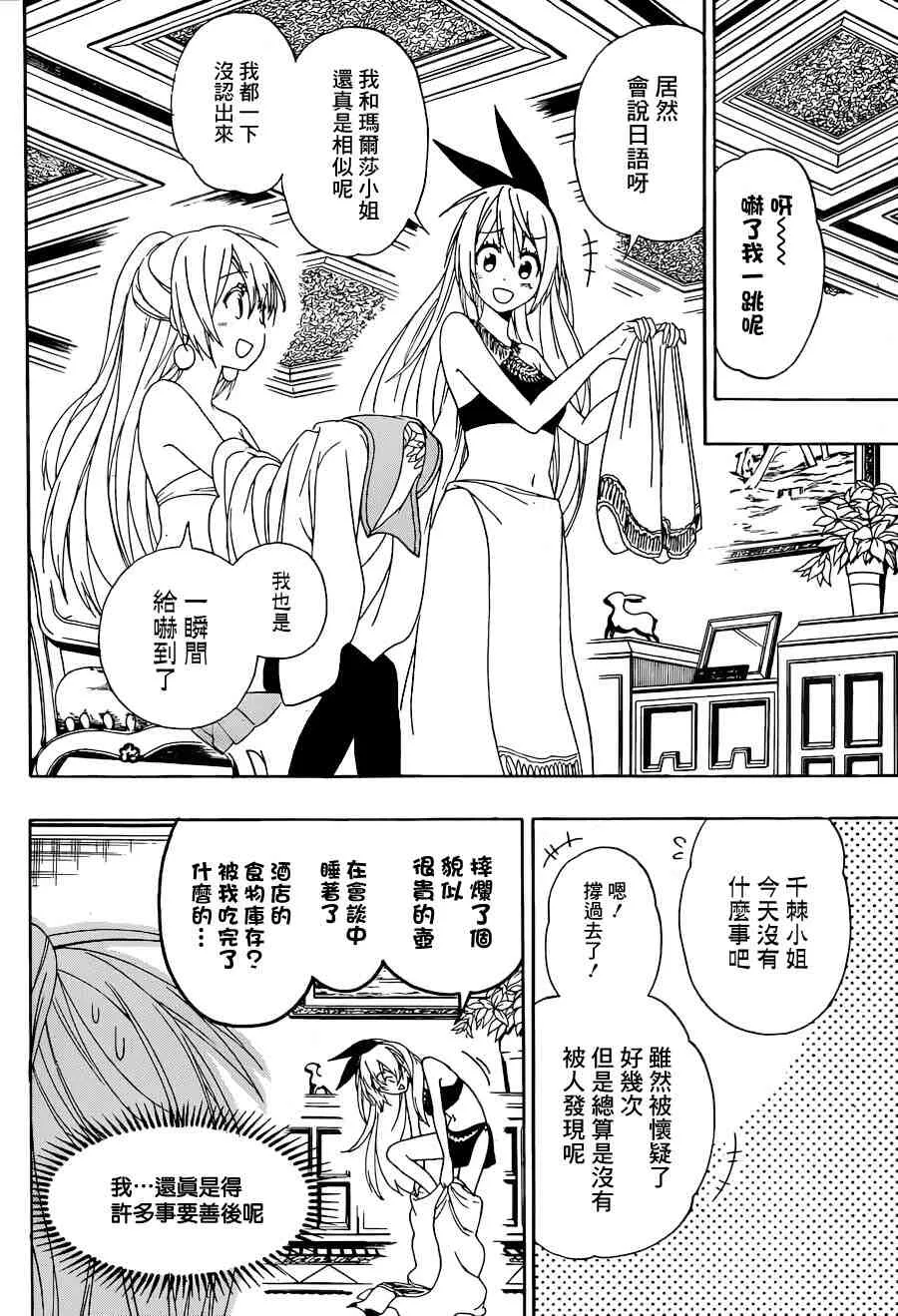 139话 第4页