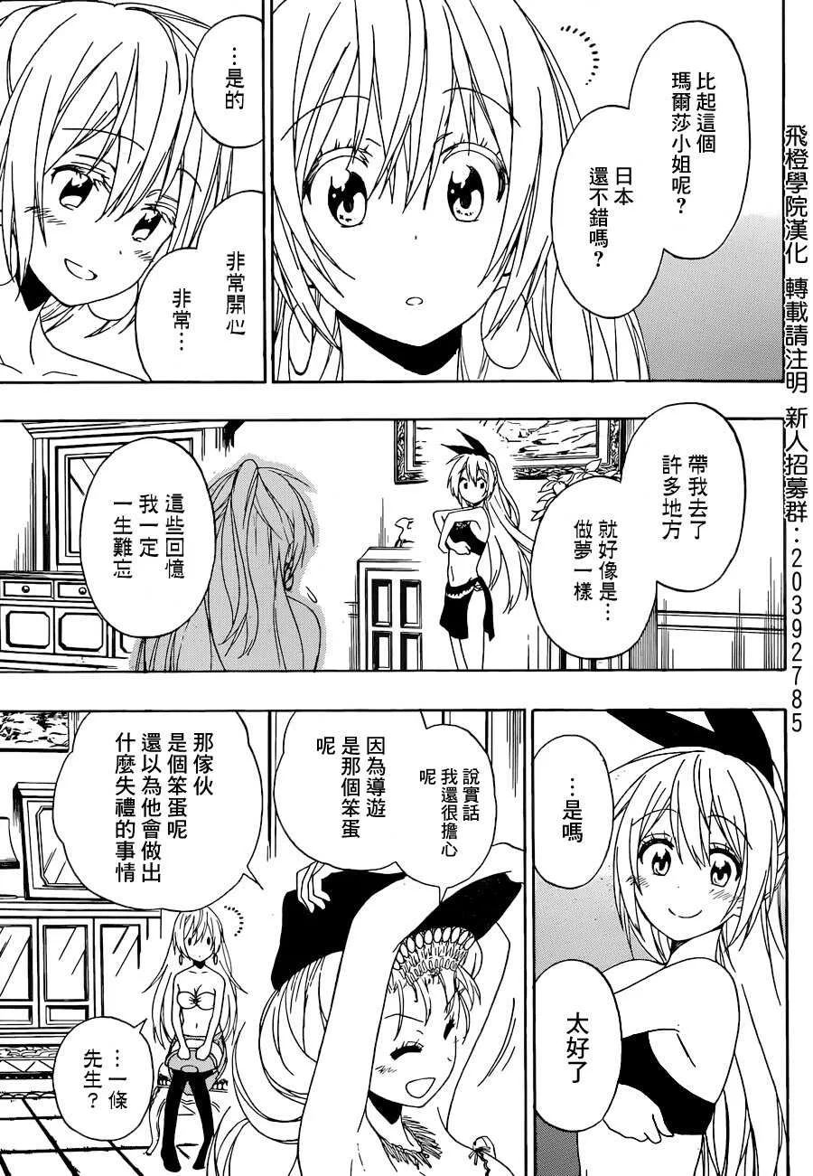 139话 第5页
