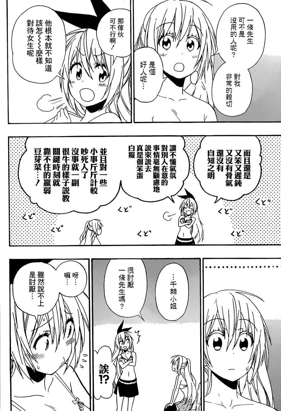 139话 第6页