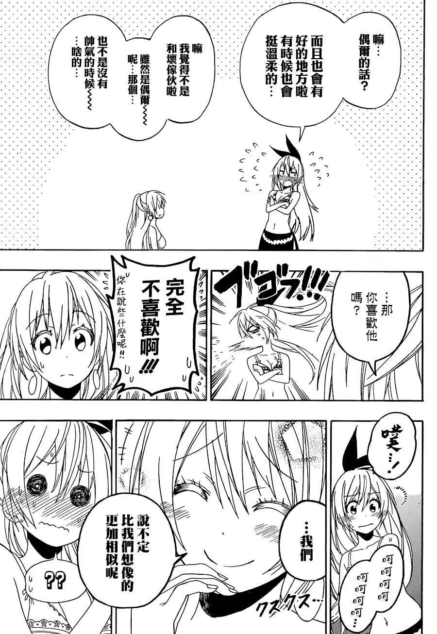 139话 第7页