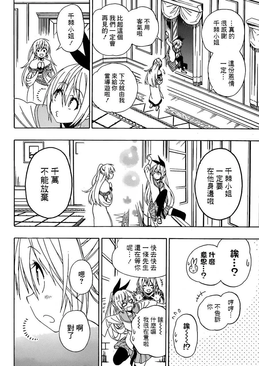 139话 第8页