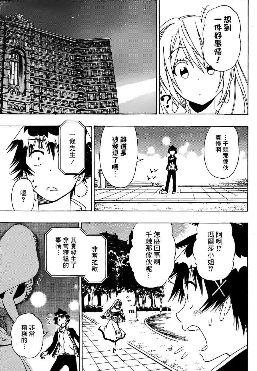 139话 第9页