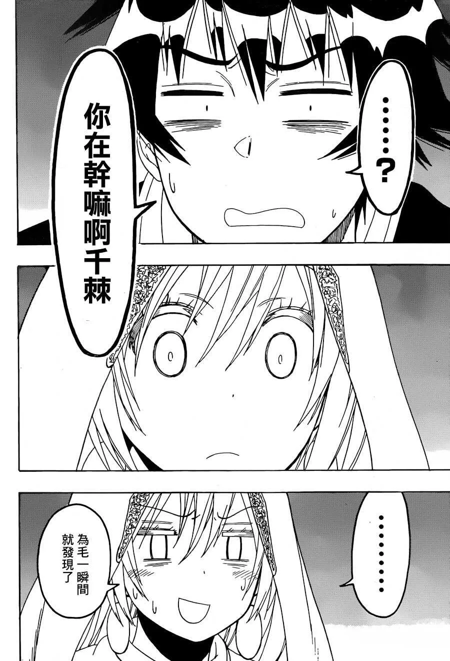 139话 第10页