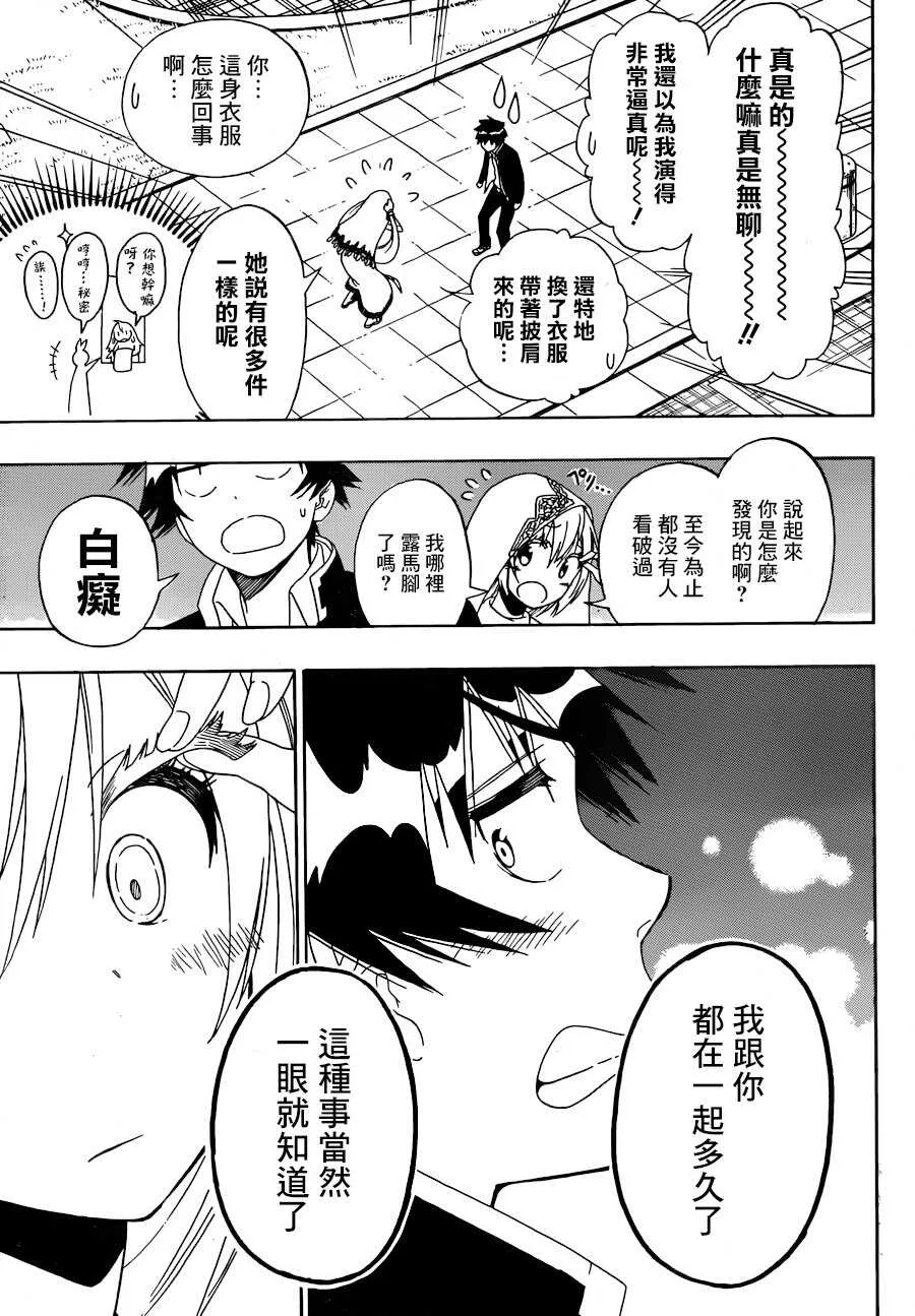 139话 第11页