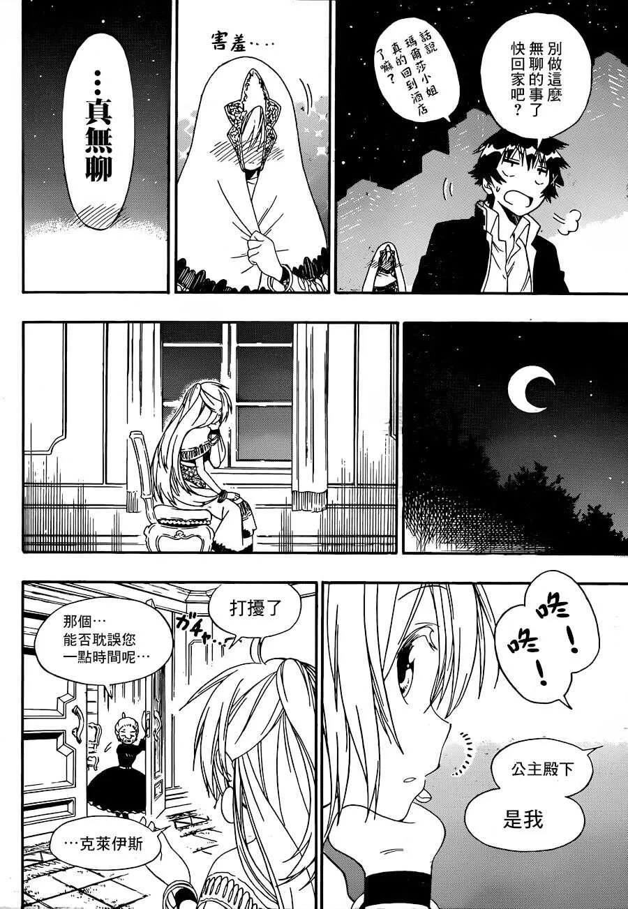 139话 第12页