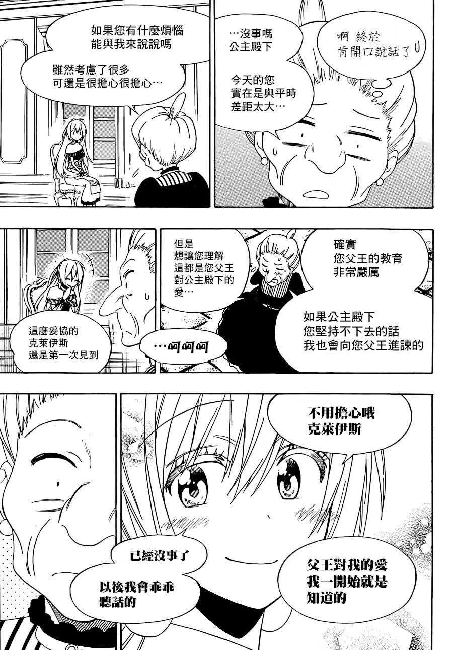 139话 第13页