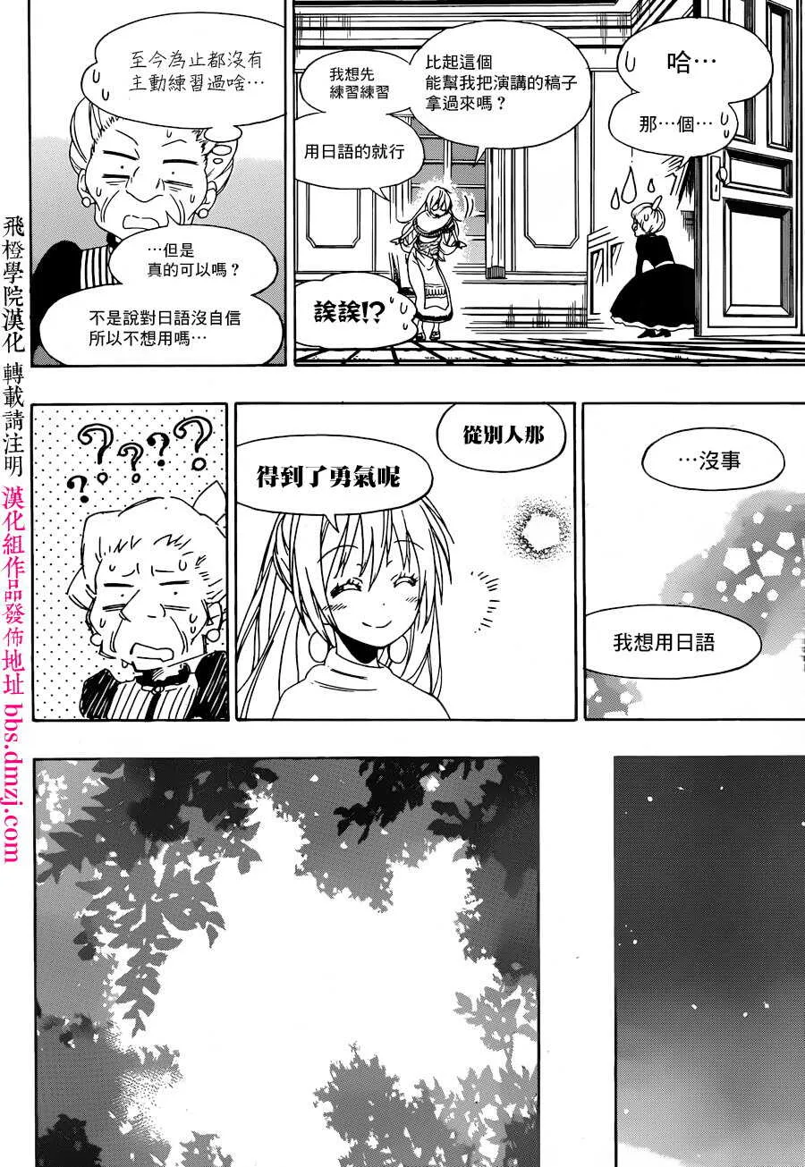 139话 第14页