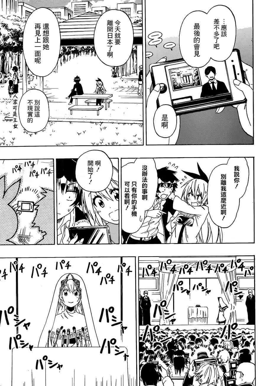 139话 第15页