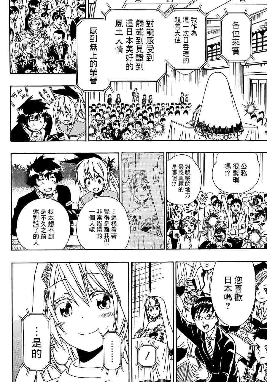 139话 第16页