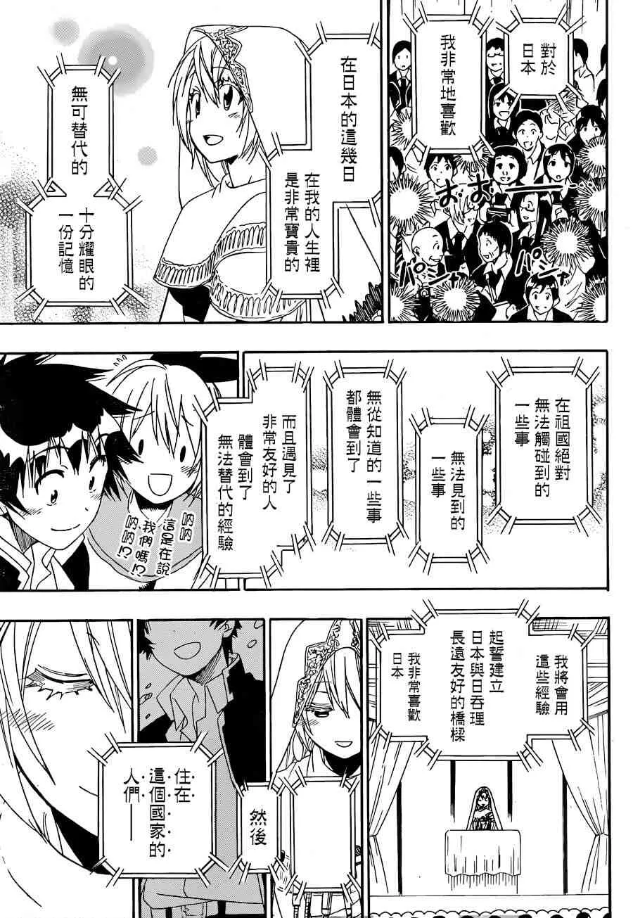 139话 第17页
