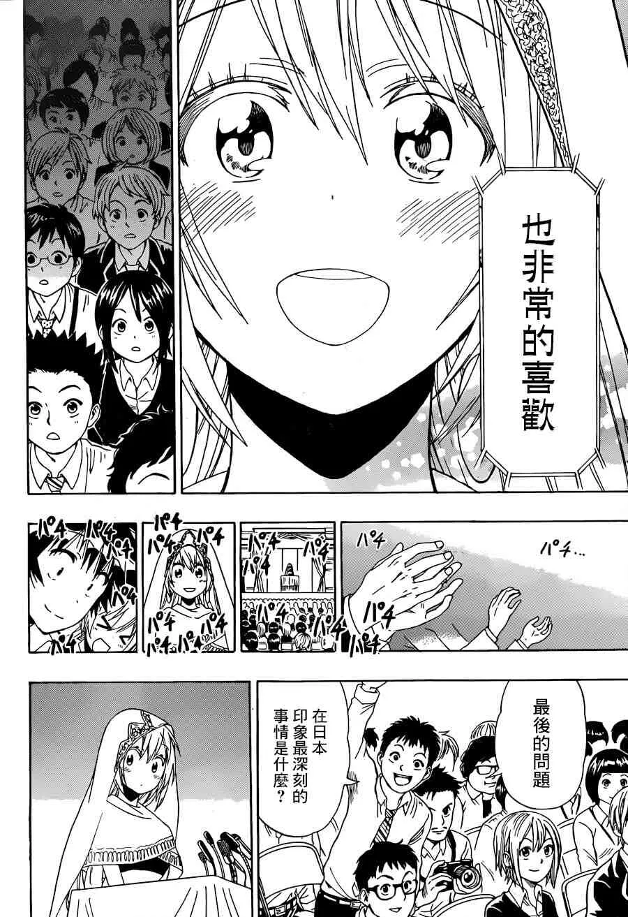 139话 第18页