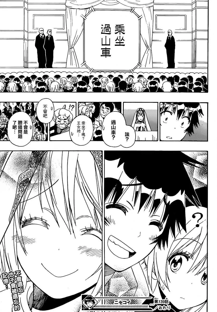 139话 第19页