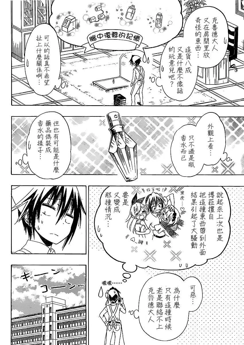 140话 第4页