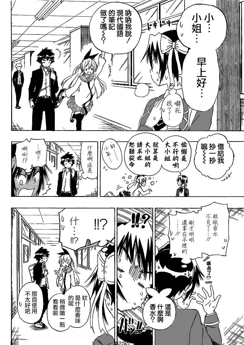 140话 第6页