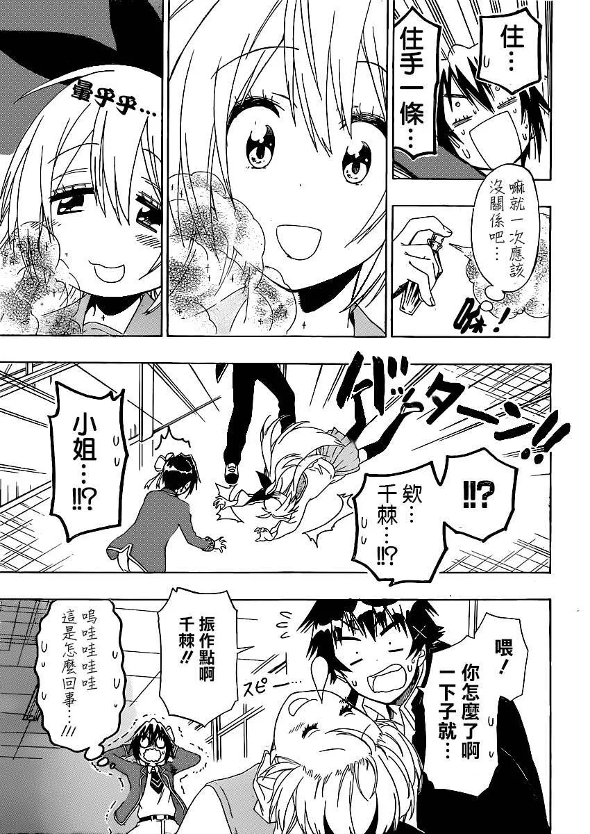 140话 第7页