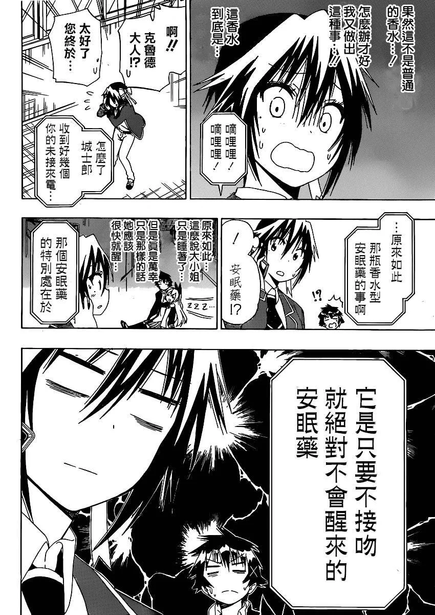140话 第8页