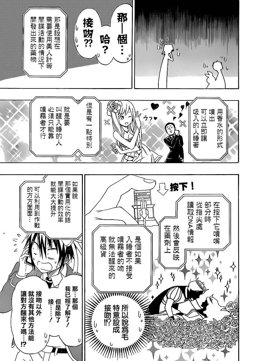 140话 第9页
