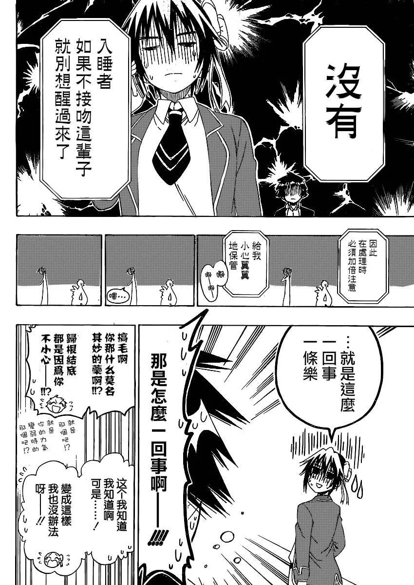140话 第10页