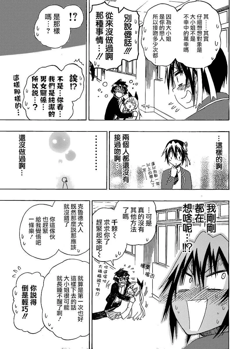 140话 第11页