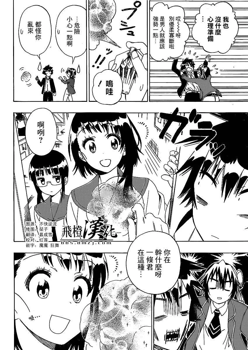 140话 第12页