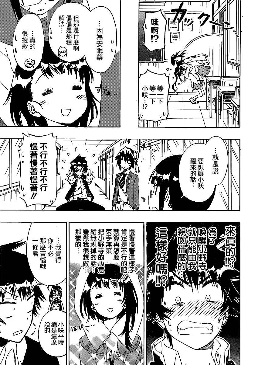 140话 第13页
