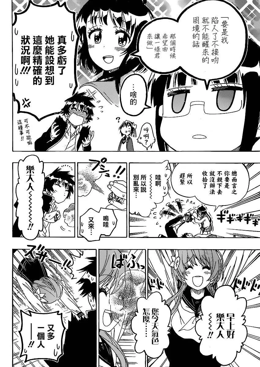 140话 第14页