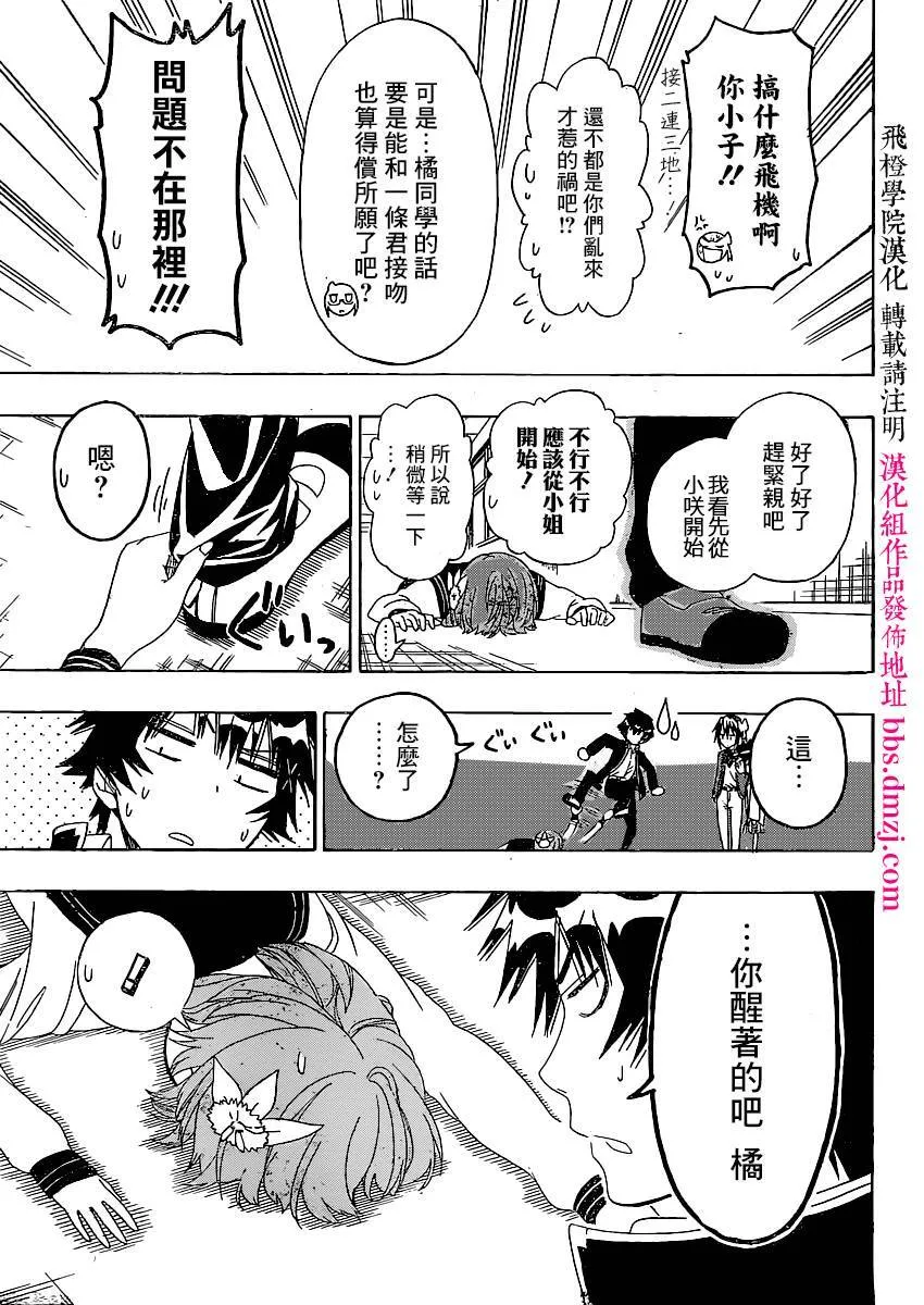 140话 第15页