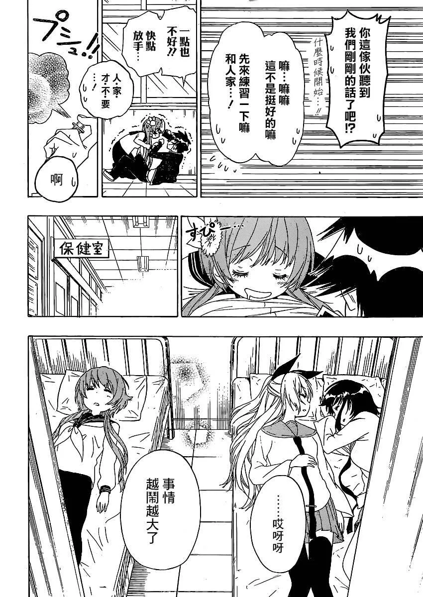 140话 第16页