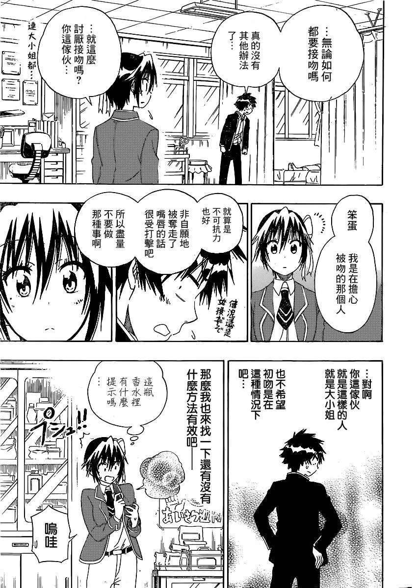 140话 第17页
