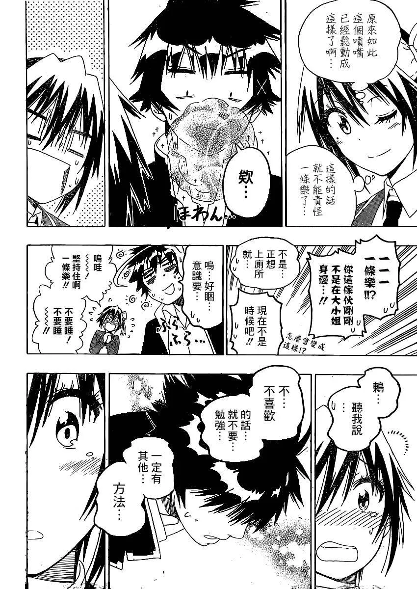 140话 第18页