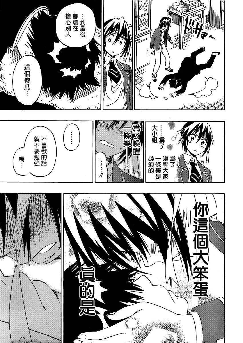 140话 第19页