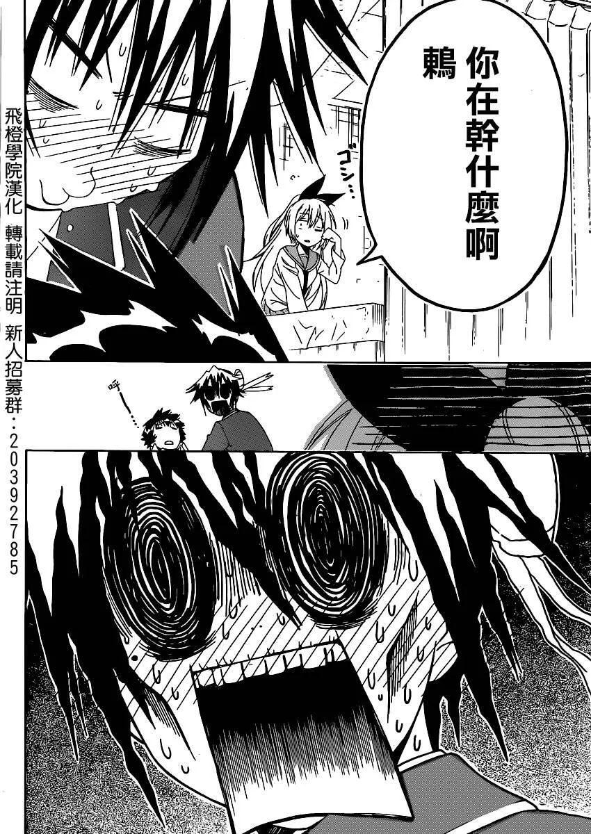 140话 第20页