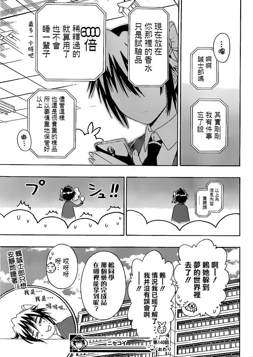 140话 第21页