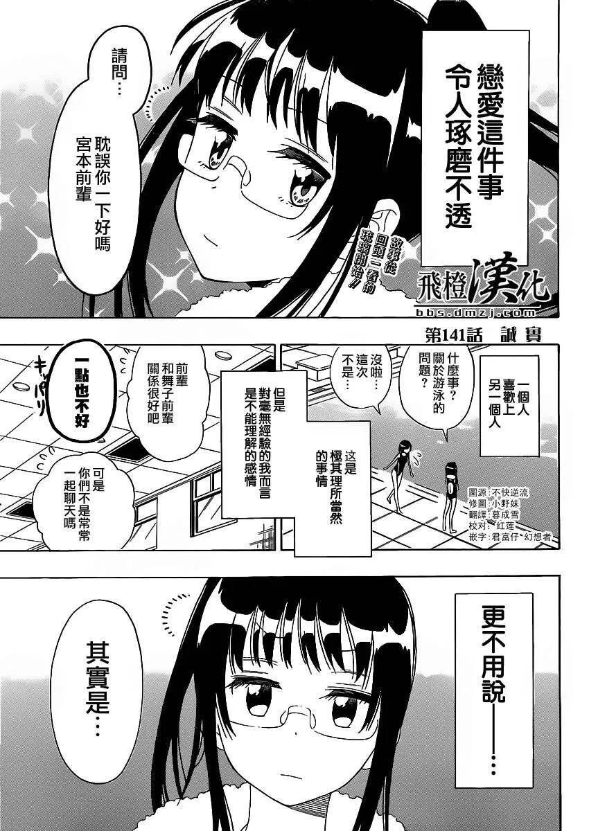141话 第3页