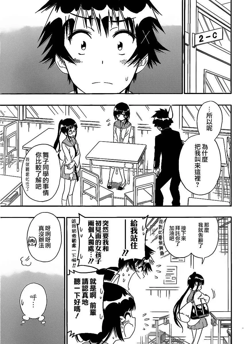 141话 第5页