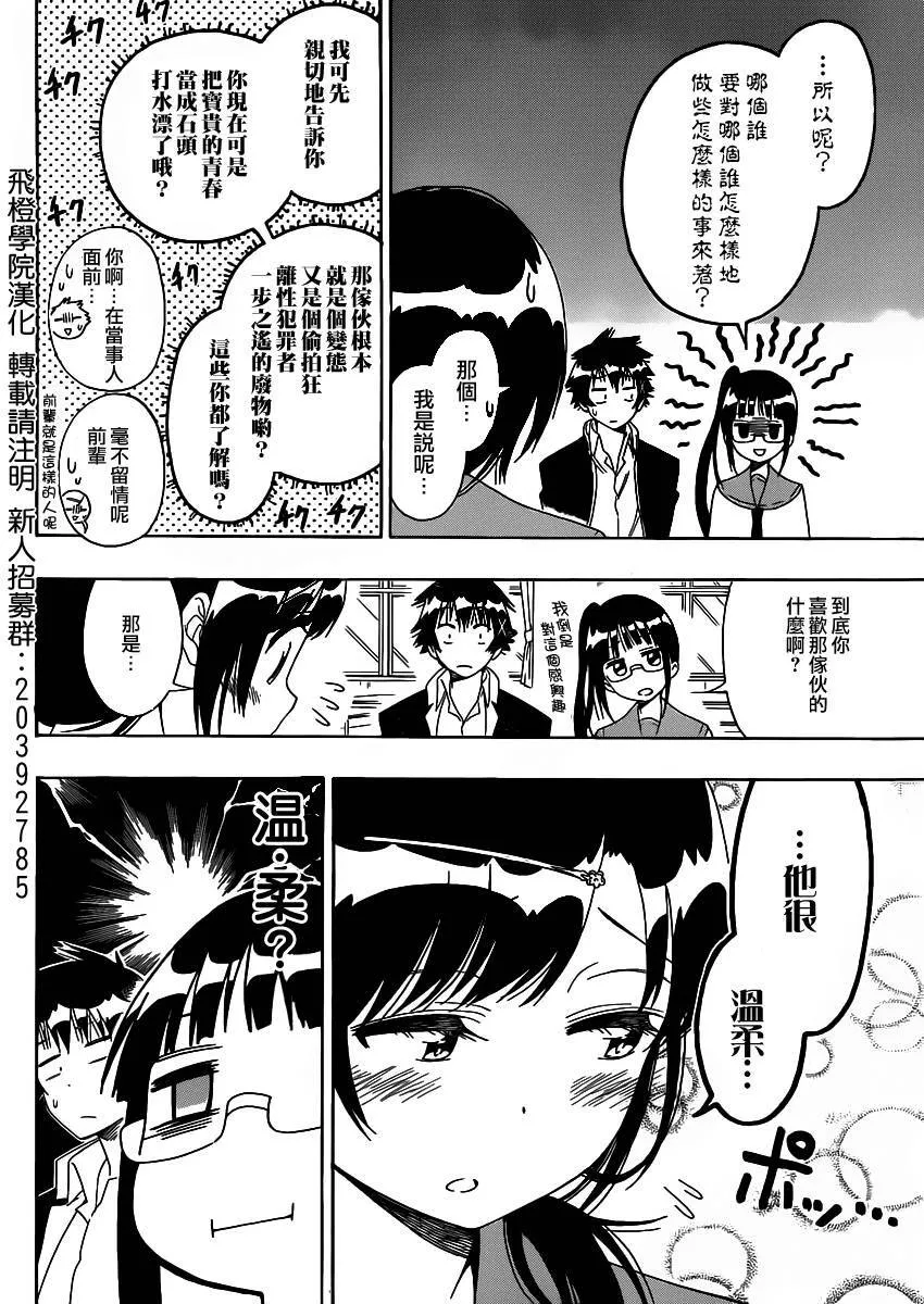 141话 第6页
