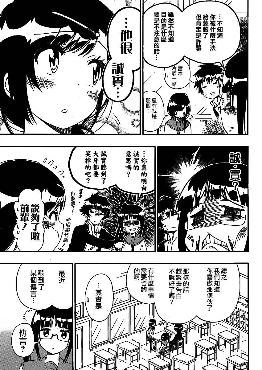 141话 第7页