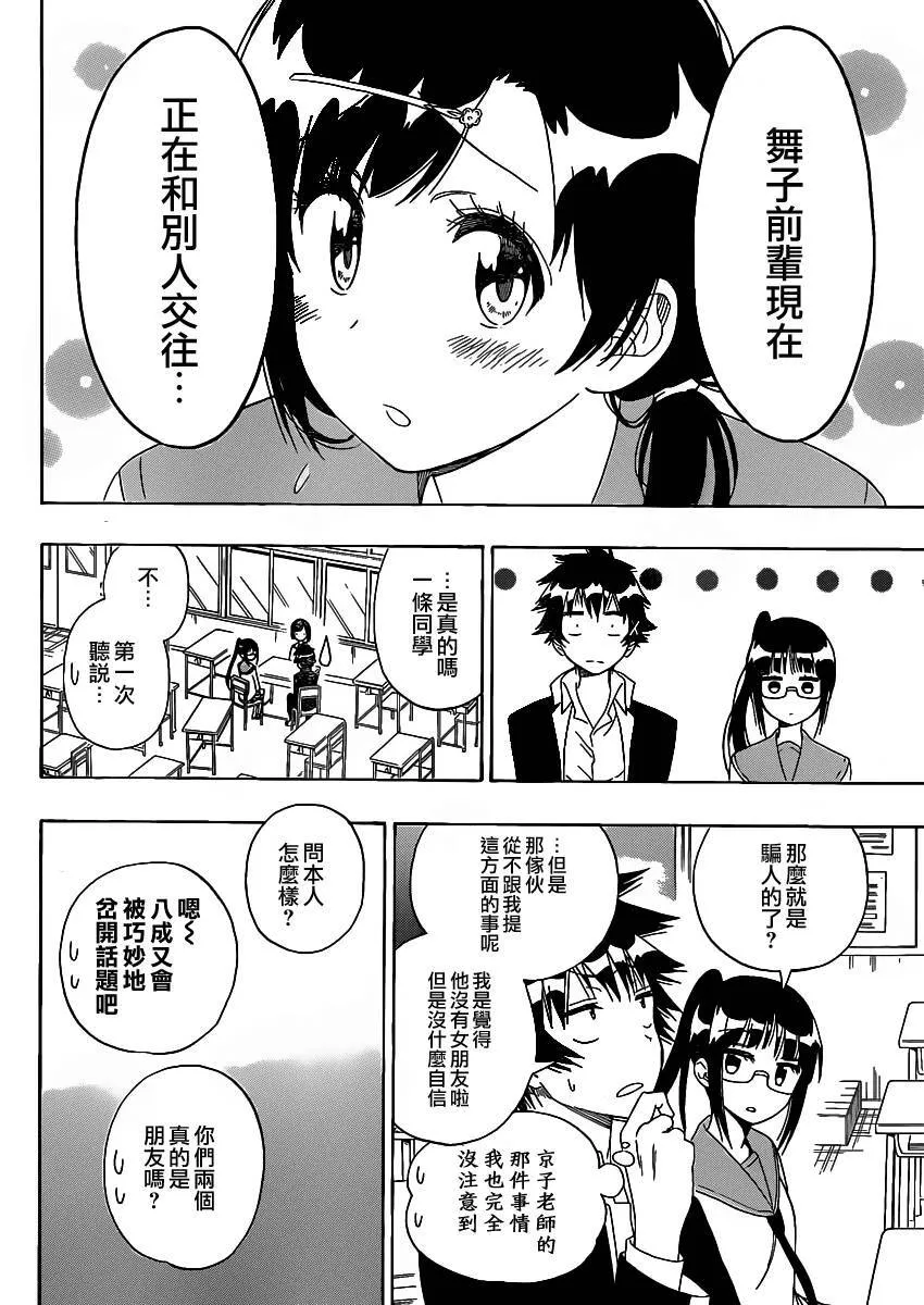 141话 第8页