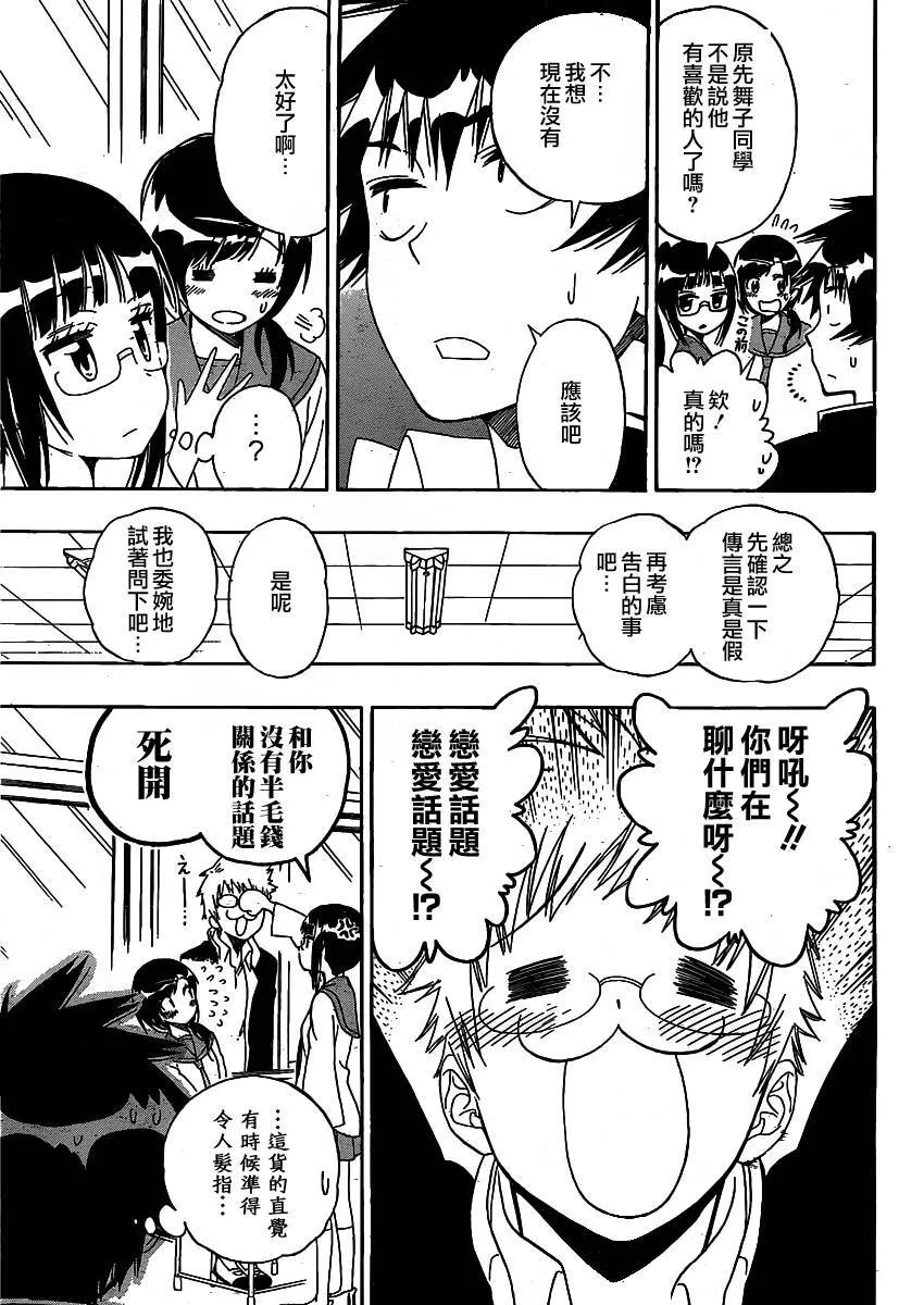 141话 第9页