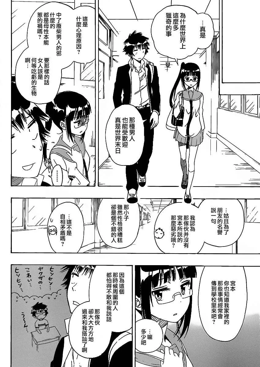 141话 第10页