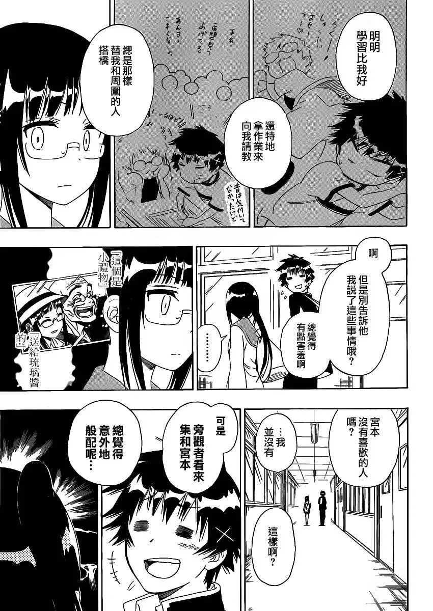 141话 第11页