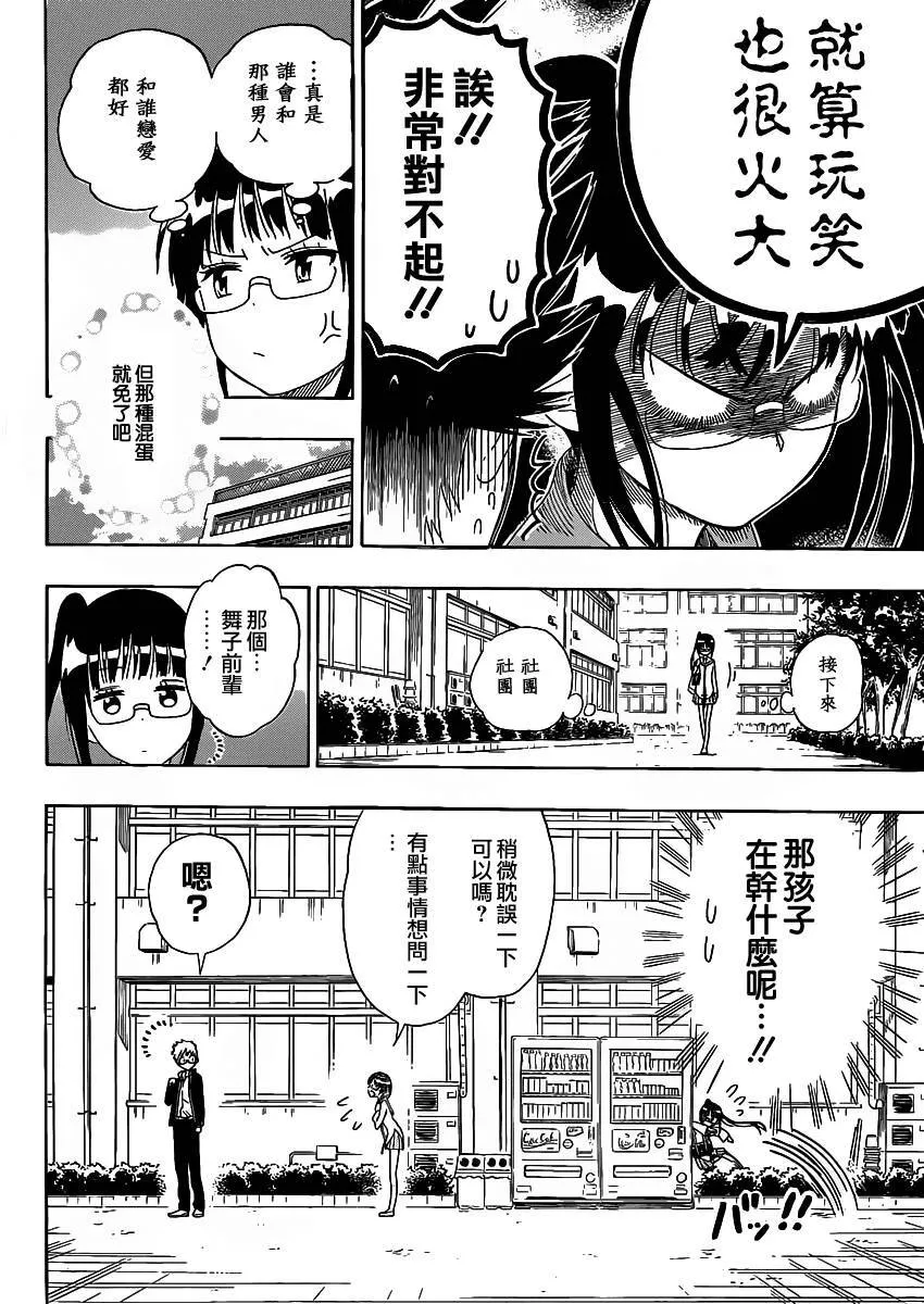 141话 第12页