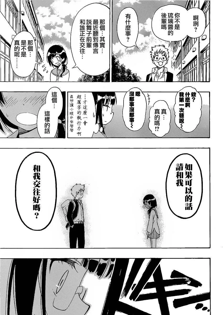 141话 第13页
