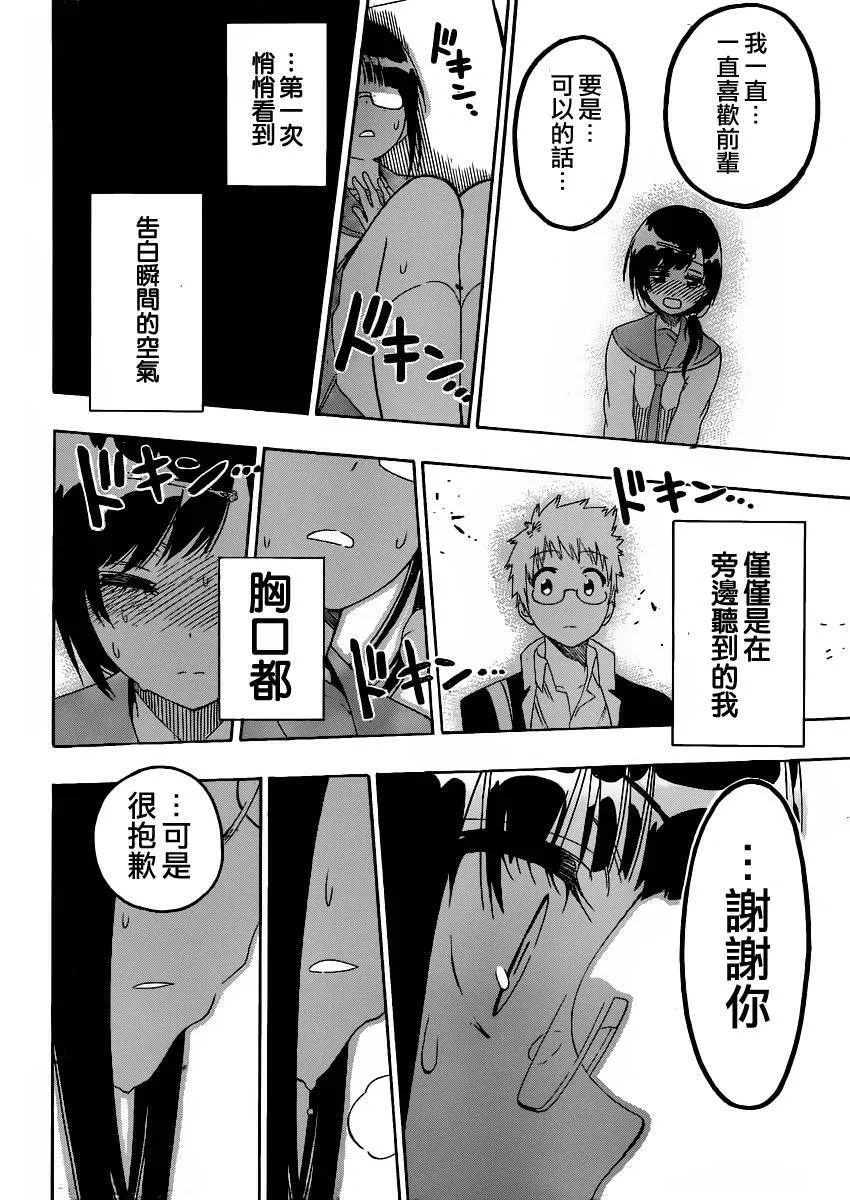 141话 第14页