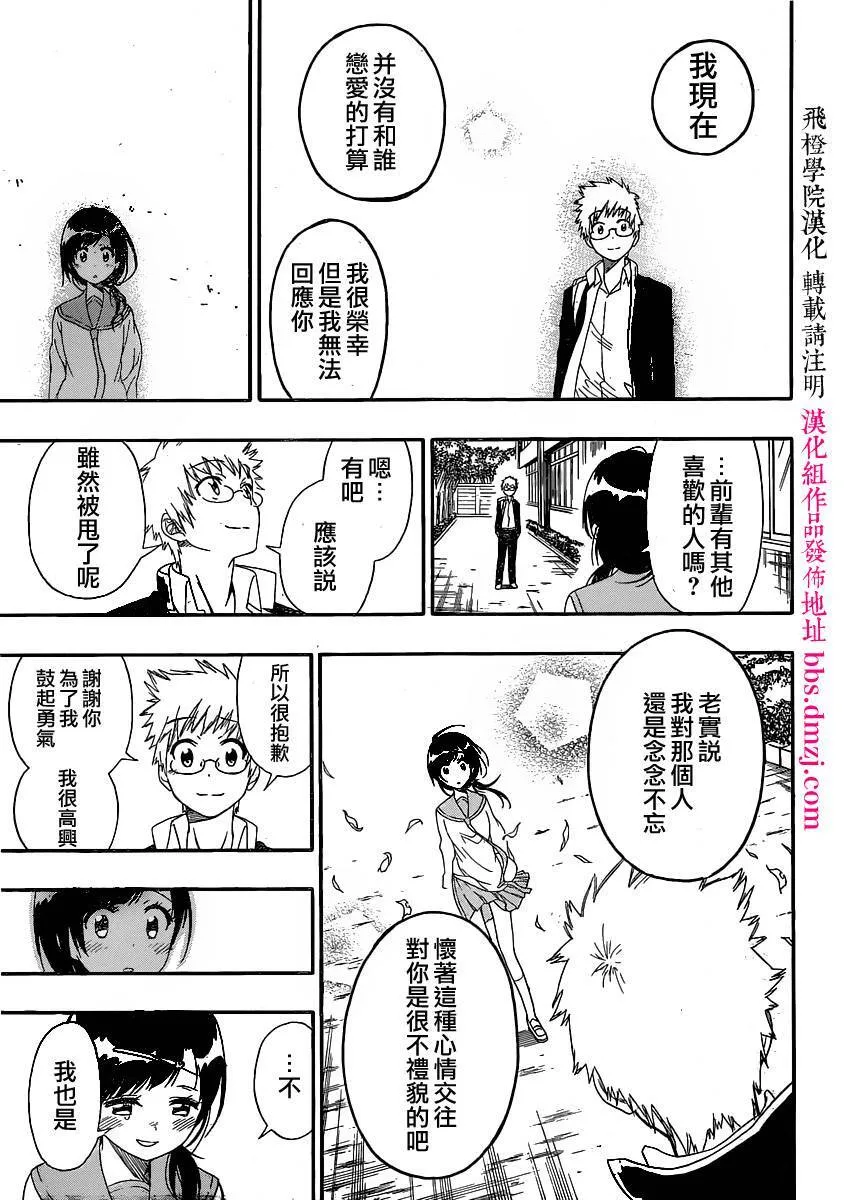 141话 第15页
