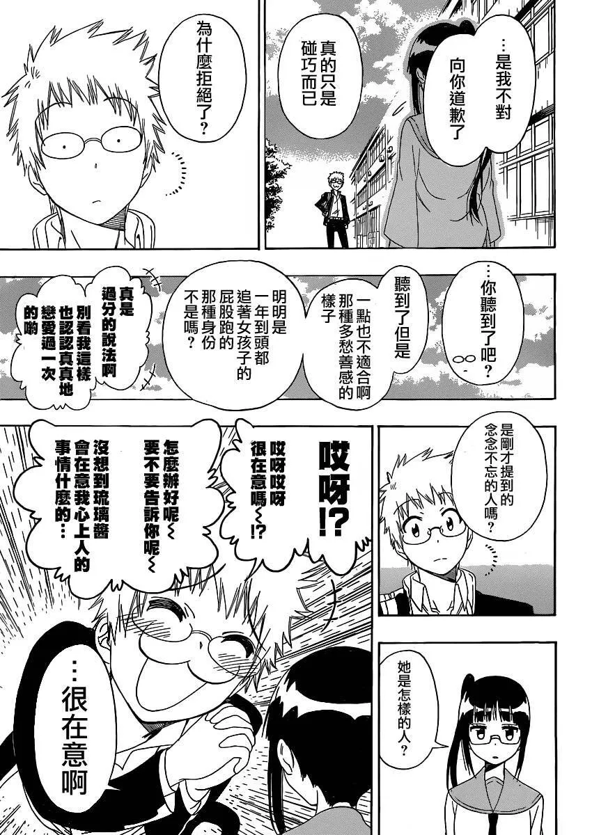 141话 第17页