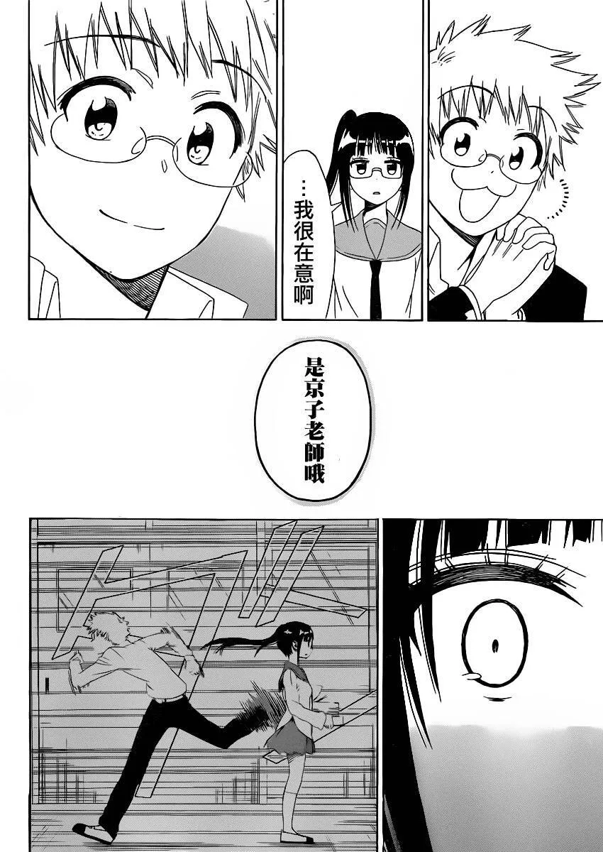 141话 第18页