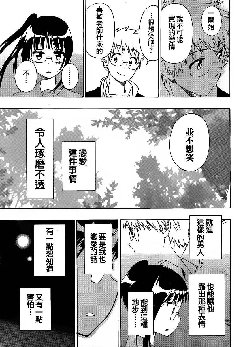 141话 第19页