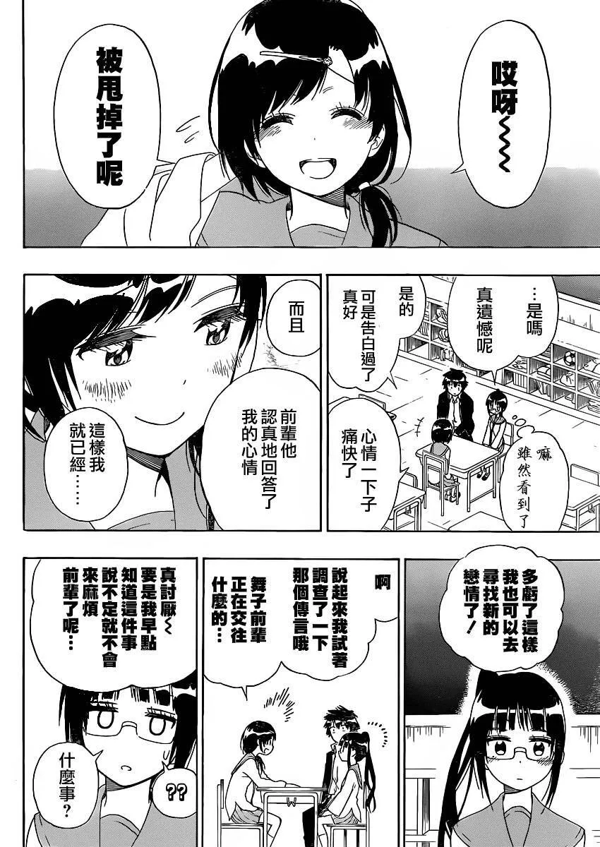 141话 第20页